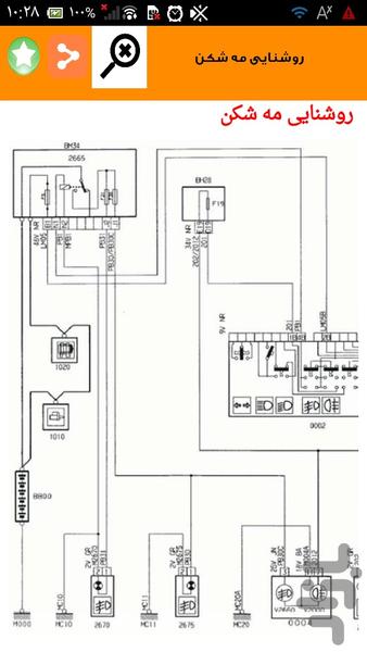 نقشه های الکتریکی پژو 206 - Image screenshot of android app