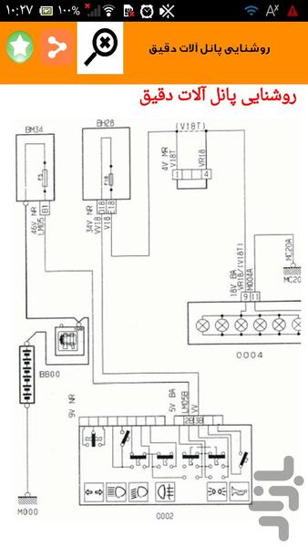 نقشه الکتریکی پژو ۲۰۶ - عکس برنامه موبایلی اندروید