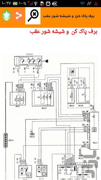 نقشه الکتریکی پژو ۲۰۶ - عکس برنامه موبایلی اندروید