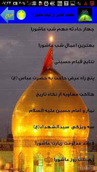 It marked the Ashura Uprising - Image screenshot of android app