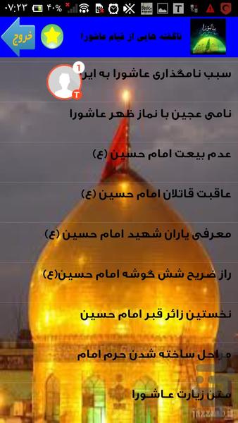 It marked the Ashura Uprising - Image screenshot of android app