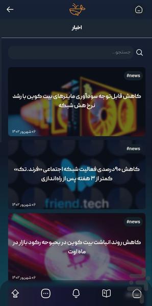 نهنگ کریپتو | دستیار کریپتو | سیگنال - عکس برنامه موبایلی اندروید