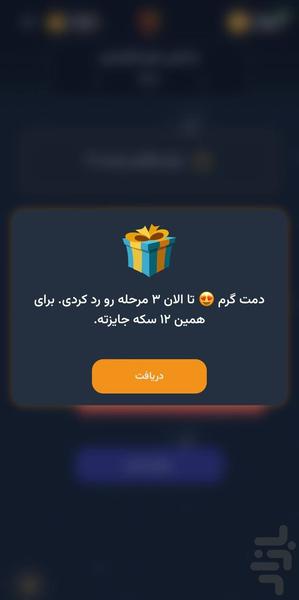 trading game - Gameplay image of android game