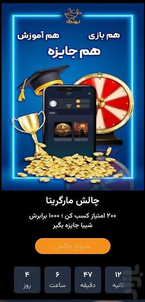 trading game - Gameplay image of android game