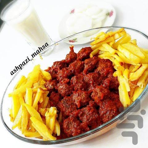 نهار شام های تنبلونه - Image screenshot of android app