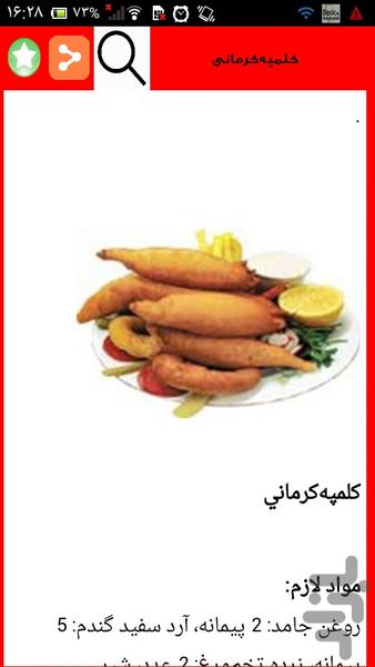 نهار شام های تنبلونه - Image screenshot of android app