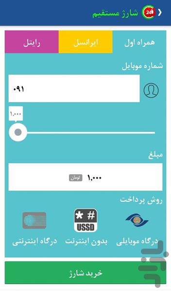 نهاوند۲۴ - Image screenshot of android app