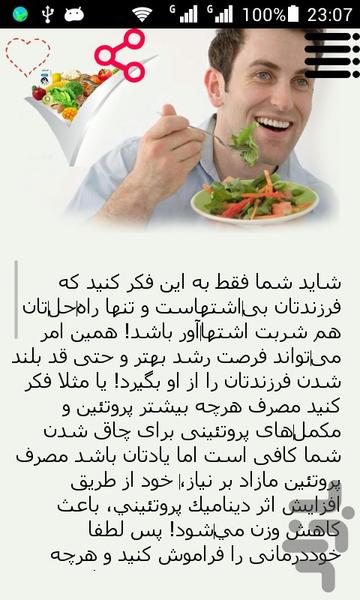 چاق شو - Image screenshot of android app