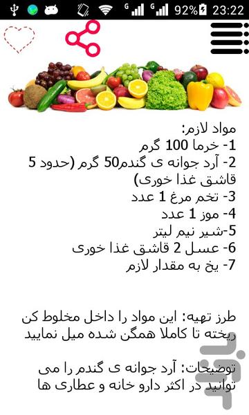 چاقی و لاغری - عکس برنامه موبایلی اندروید