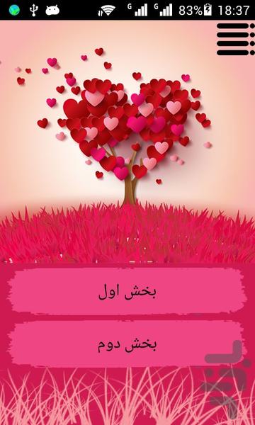 کاردستی عاشقانه - Image screenshot of android app