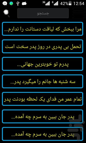 پدر - Image screenshot of android app