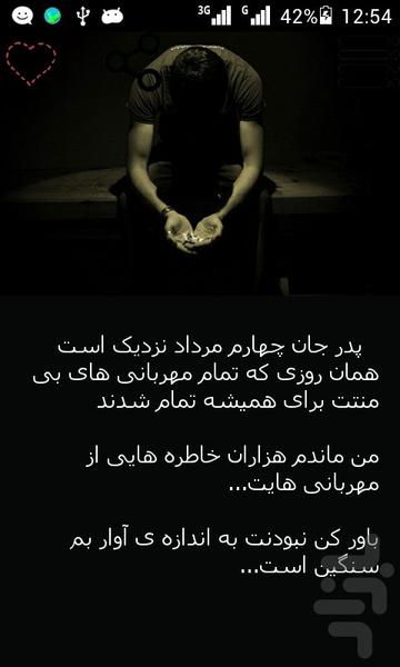 پدر - Image screenshot of android app