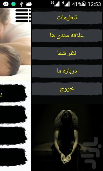 پدر - Image screenshot of android app