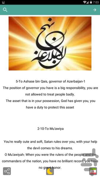 پیام های نهج البلاغه - Image screenshot of android app