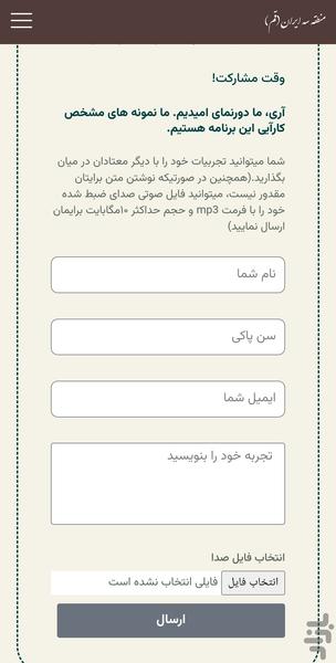 انجمن NA منطقه سه ایران - عکس برنامه موبایلی اندروید