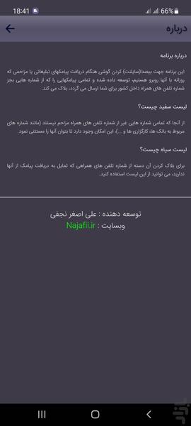 SBan - Image screenshot of android app