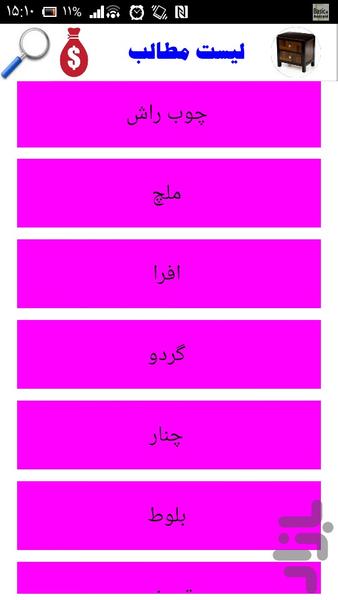 نجاری - Image screenshot of android app