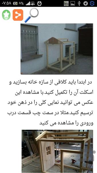نجاری - Image screenshot of android app