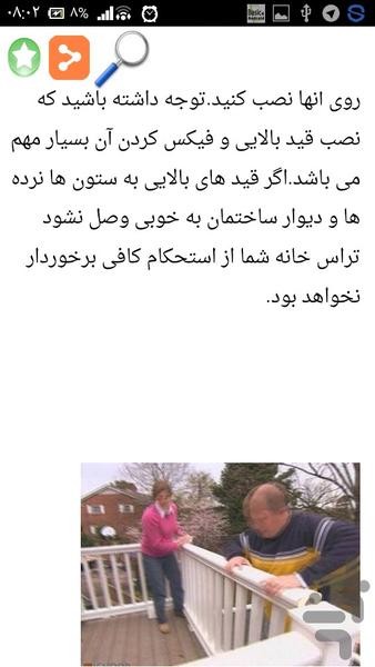 نجاری - Image screenshot of android app