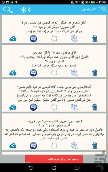 بانک سرگرمی - عکس برنامه موبایلی اندروید