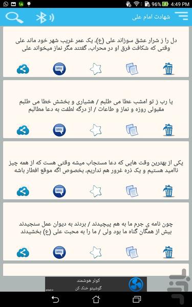 بانک سرگرمی - عکس برنامه موبایلی اندروید