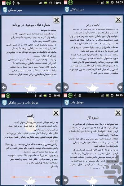 sms blocker and mobile finder pro - Image screenshot of android app