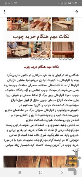 najjarekochak - Image screenshot of android app