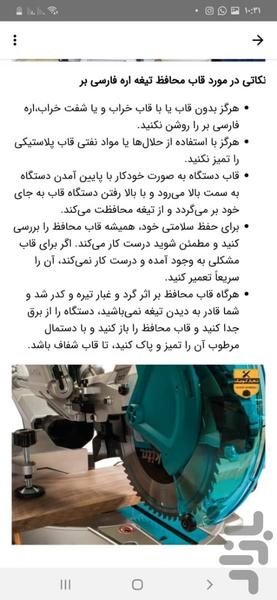 najjarekochak - Image screenshot of android app