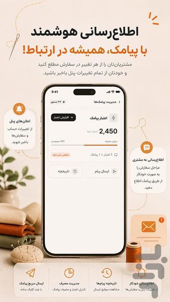 نخدوز | خیاطی با هوش مصنوعی - عکس برنامه موبایلی اندروید