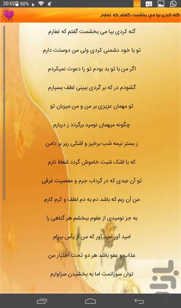 مرثیه های ناب(نمایشی) - عکس برنامه موبایلی اندروید