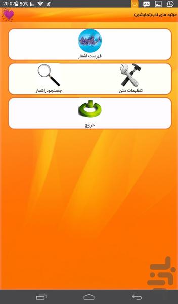 مرثیه های ناب(نمایشی) - عکس برنامه موبایلی اندروید