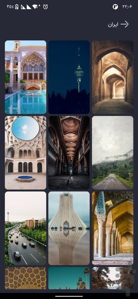 نماپ (تصویر پس زمینه - والپیپر) - عکس برنامه موبایلی اندروید