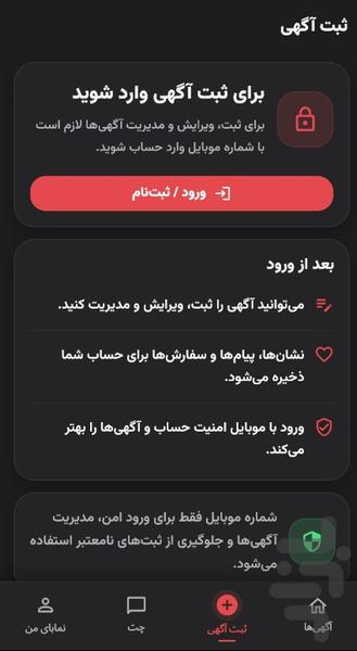 نمابا | نیازمندی های هنری - عکس برنامه موبایلی اندروید