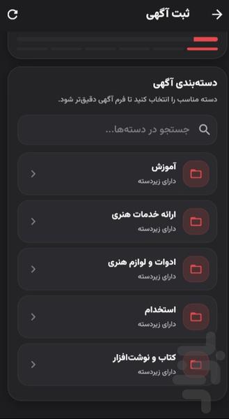 نمابا | نیازمندی های هنری - عکس برنامه موبایلی اندروید