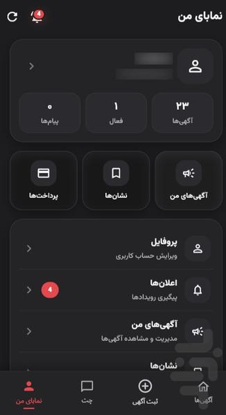 نمابا | نیازمندی های هنری - عکس برنامه موبایلی اندروید