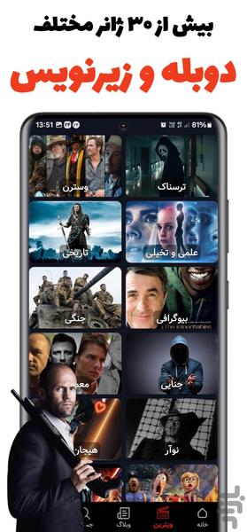 sun movie (film and Serial) - Image screenshot of android app