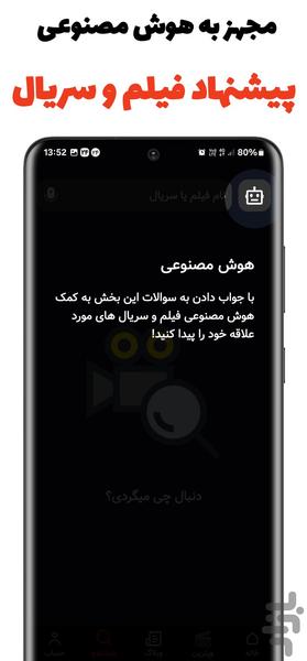 فیلم و سریال رایگان - سان مووی - Image screenshot of android app
