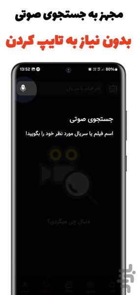 فیلم و سریال رایگان - سان مووی - Image screenshot of android app