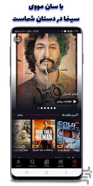 sun movie (film and Serial) - Image screenshot of android app