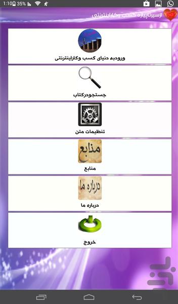 (دمو)ازسیرتاپیازه کسب وکاراینترنتی - عکس برنامه موبایلی اندروید