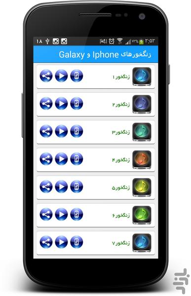زنگخورهای iphone و galaxy - عکس برنامه موبایلی اندروید