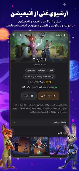 کارتون فلیکس - انیمیشن و کارتون - Image screenshot of android app