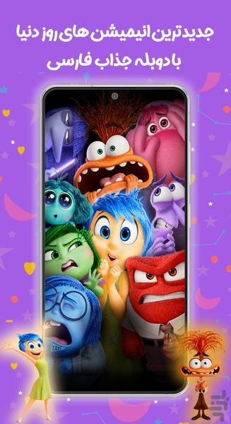 Cartoonflix - Image screenshot of android app