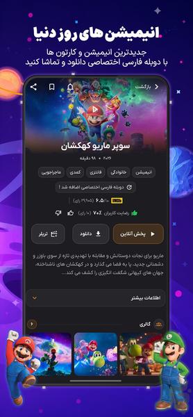 کارتون فلیکس - انیمیشن و کارتون - Image screenshot of android app
