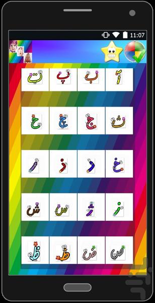 بانک اسامی اصیل ایرانی - عکس برنامه موبایلی اندروید