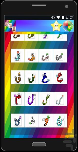 بانک اسامی اصیل ایرانی - عکس برنامه موبایلی اندروید