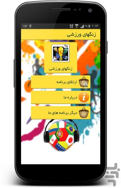 sport and worldcup ringtones - Image screenshot of android app