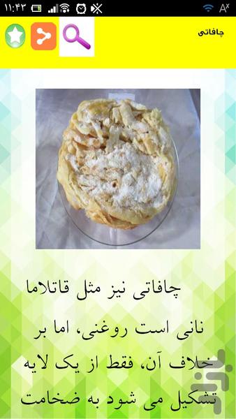 نان روغنی خوشمزه - Image screenshot of android app