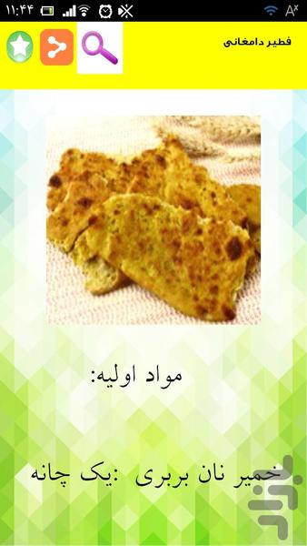 نان روغنی خوشمزه - Image screenshot of android app