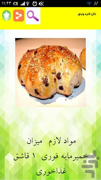 نان روغنی خوشمزه - Image screenshot of android app
